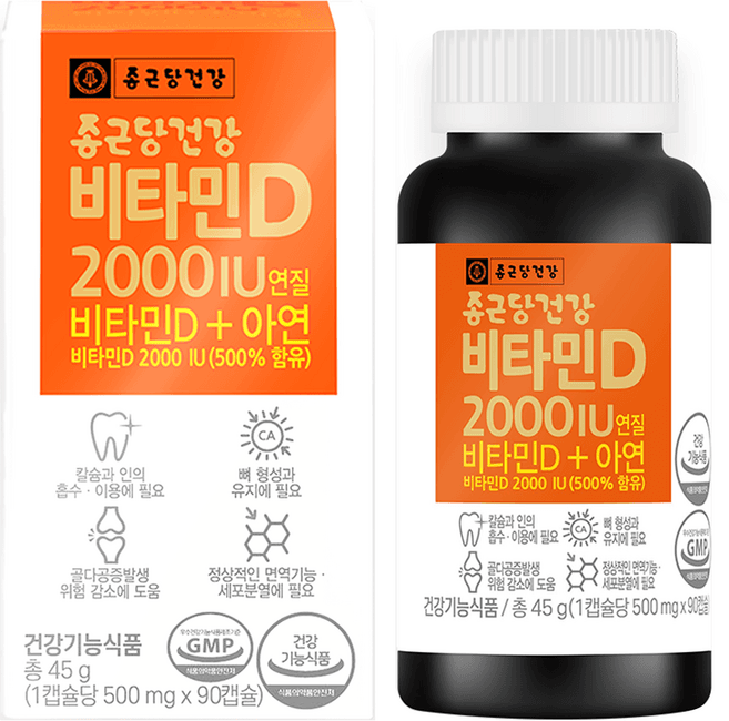 Vitamin D