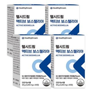 헬시드림 액티브 보스웰리아