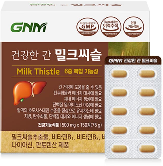 간N나노밀크씨슬