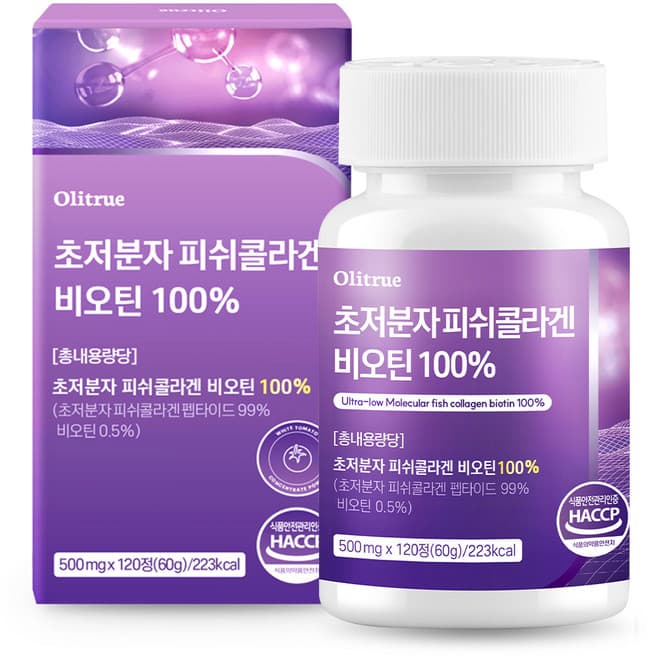 초저분자 피쉬콜라겐 비오틴 100%