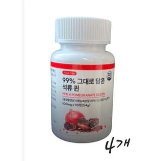 99% 그대로 담은 석류 퀸