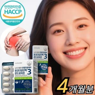 소연골 & 상어연골 복합물