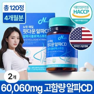 뉴핏 매일 핏다운 알파CD 알파시클로덱스트린