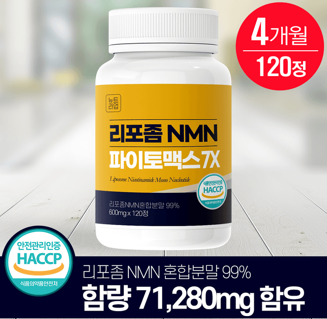 텔로 X2 NMN