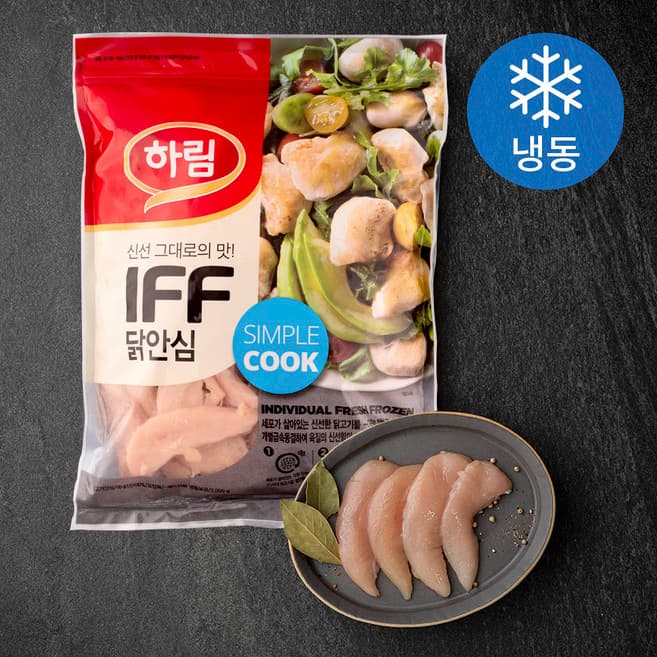 IFF 닭안심