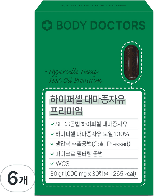 하이퍼셀 대마종자유 프리미엄