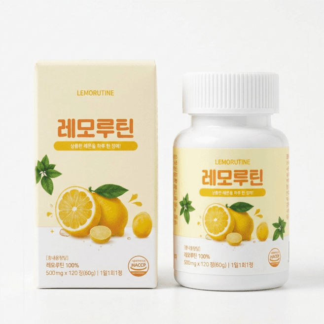 레모루틴
